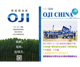 員工簡(jiǎn)報(bào)第38期